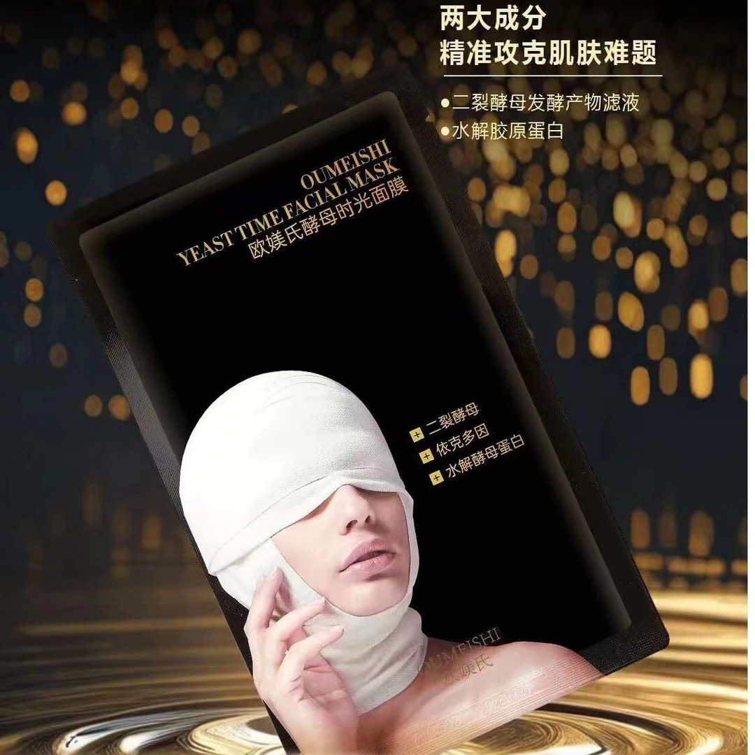 OUMElSHl欧媄氏酵母时光面膜