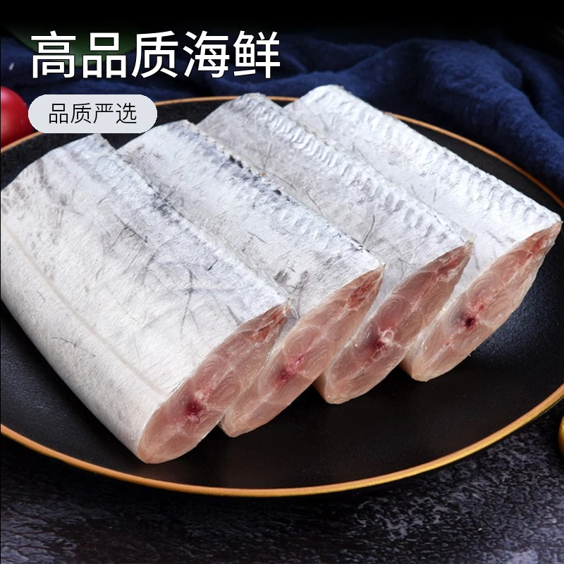 连云港 新鲜速冻带鱼段 500克/包，七包发货肉厚去头肉质天然