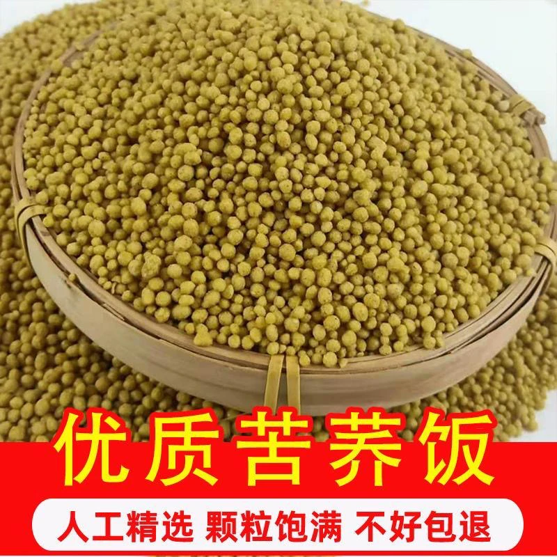 贵州威宁特产苦荞饭米苦荞麦米饭荞疙瘩乔荞麦饭五谷粗粮杂粮批发