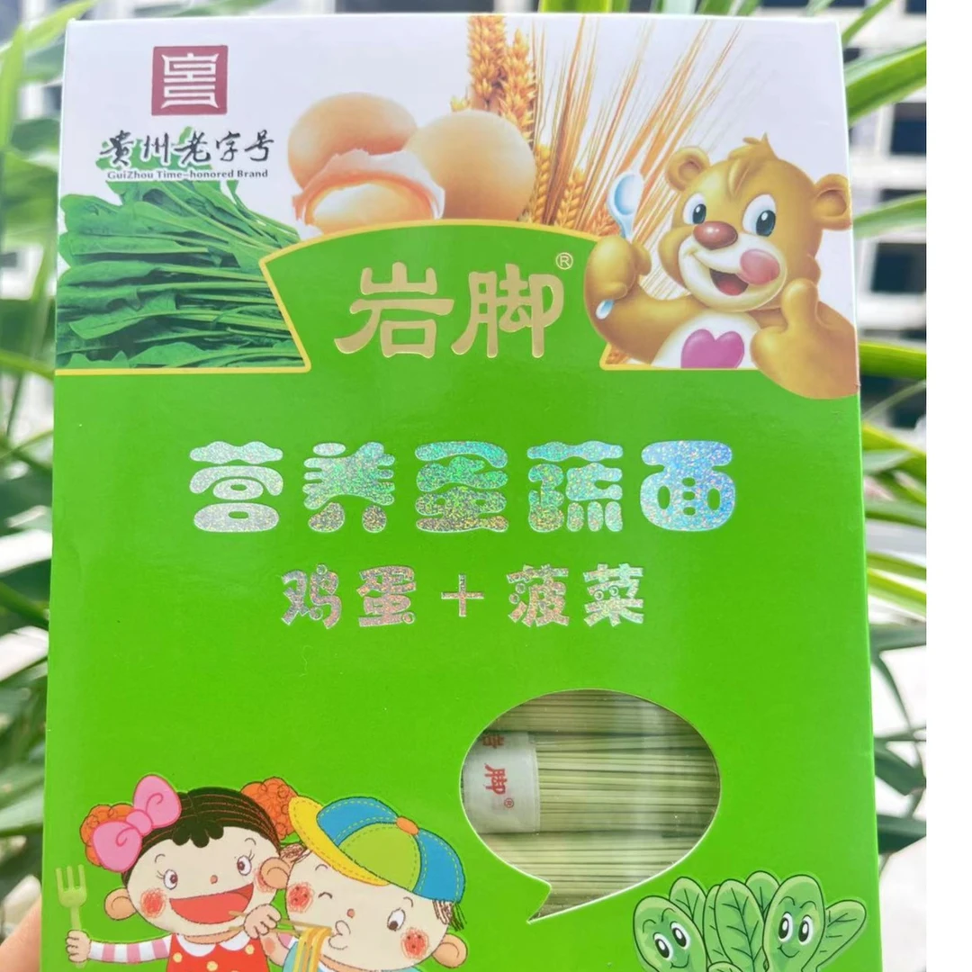 贵州高山细腻健康小麦面条儿童面条小麦面条儿童辅食挂面面食营养