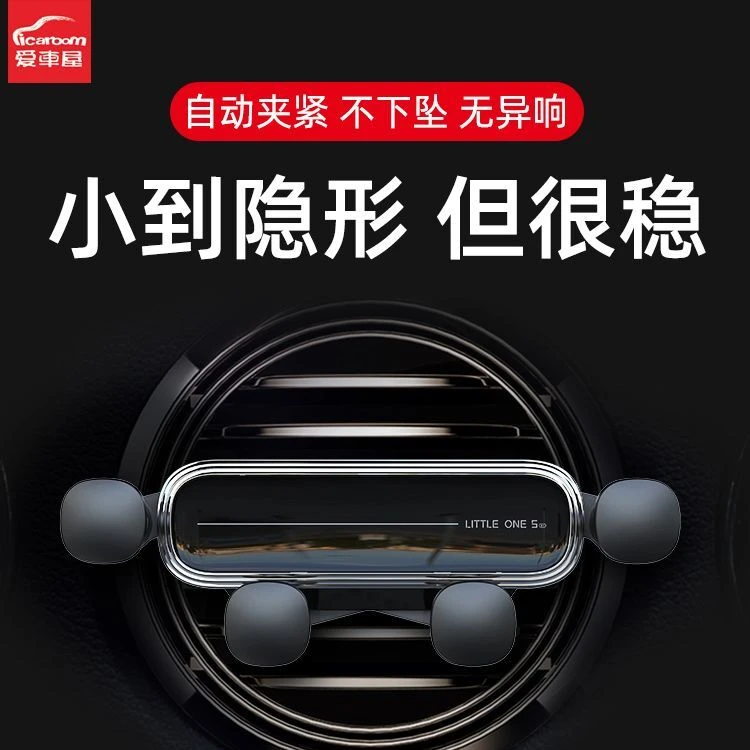 爱车屋车载手机支架2025新款汽车导航防抖支撑架车内出风口固定