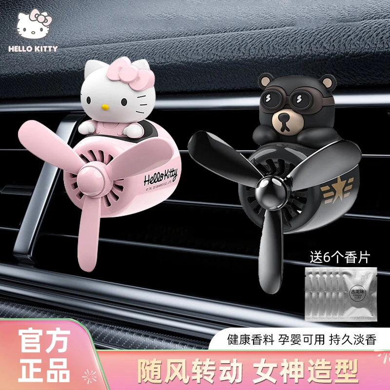 Kitty车载香水出风口车上车内持久淡香固体香薰女神空调口小风扇