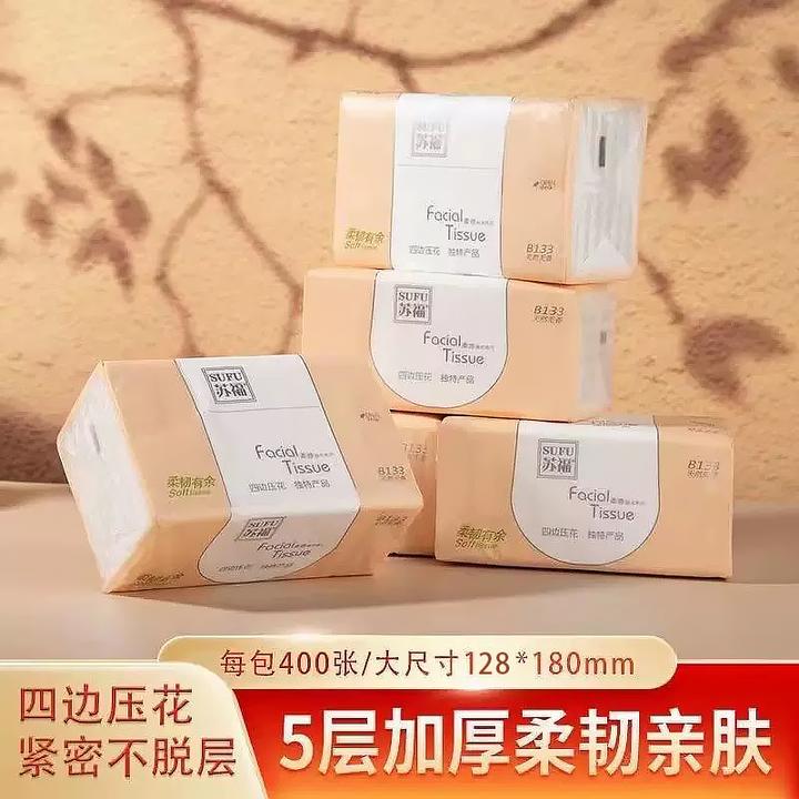 苏福加厚纸巾抽纸家用原木大包抽取式面巾纸干湿两用卫生纸实惠装