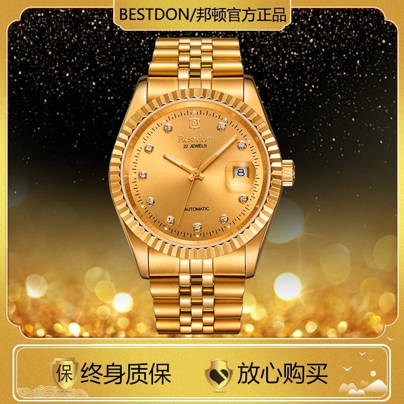 BangDun/邦顿正品商务高端男士机械表夜光防水日历高档气质大金劳
