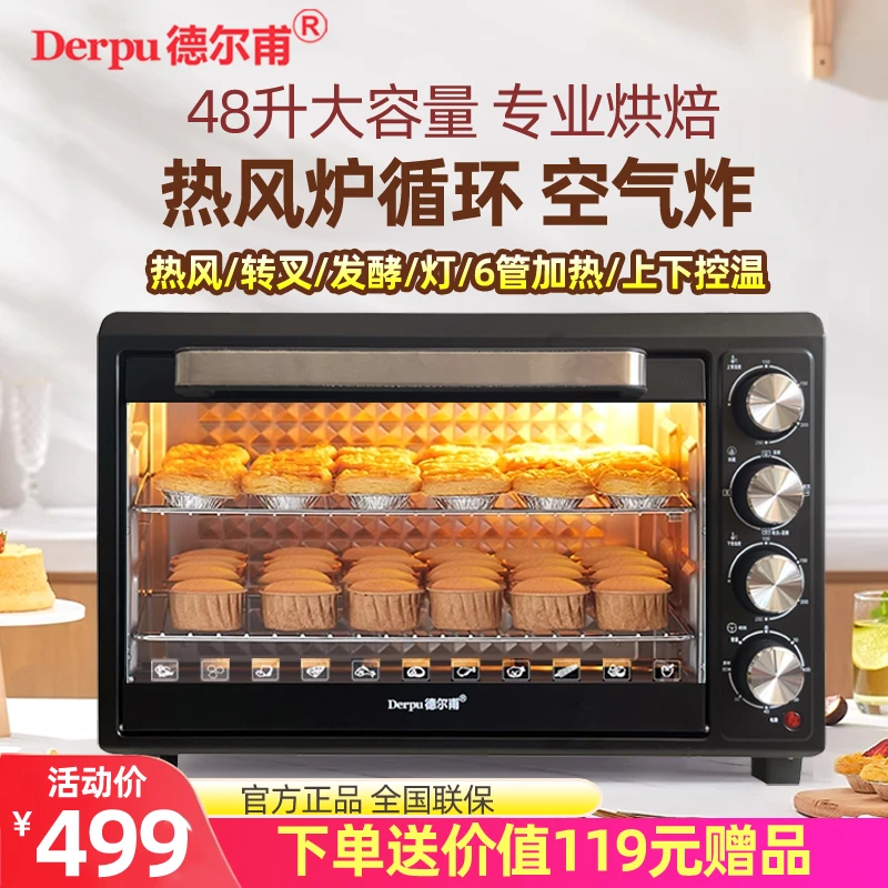 多功能热风炉电烤箱家用全自动大型商用大容量48升专用烘焙空气炸