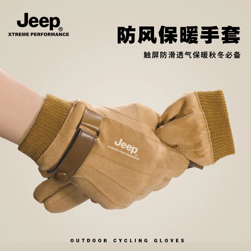 JEEP/吉普手套冬季防风保暖骑行摩托车手套男耐磨加绒加厚可触屏