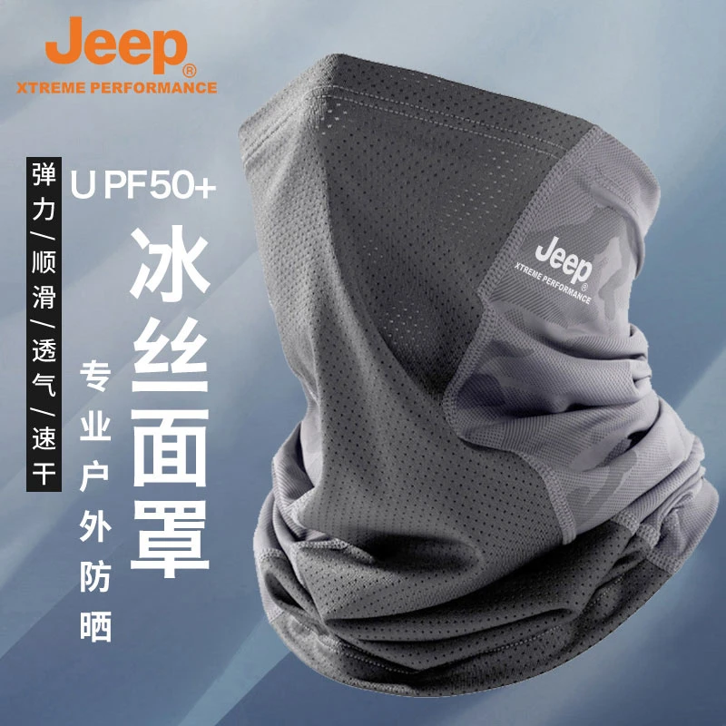 JEEP/吉普冰丝防晒面罩全脸防紫外线骑行面巾男夏户外遮阳钓鱼男