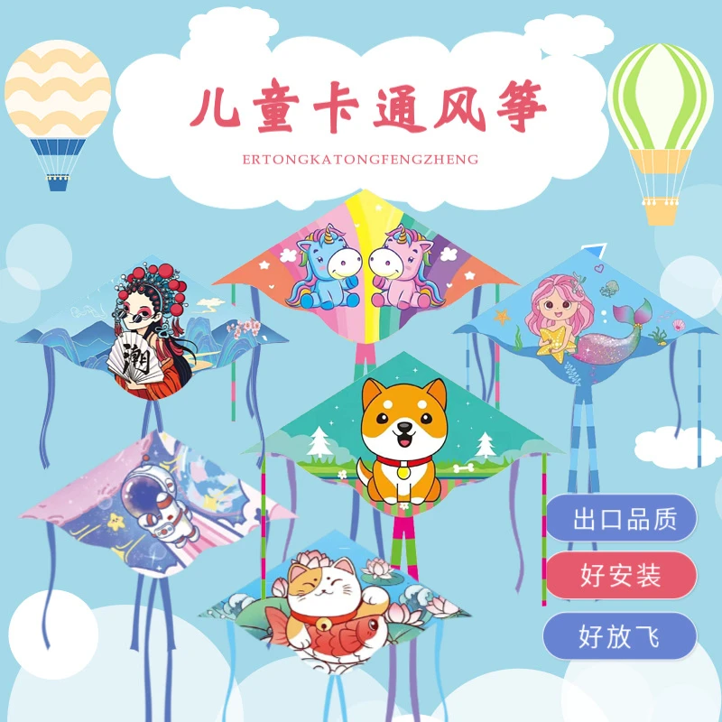 买一送一 儿童卡通风筝 简单易飞升级品质