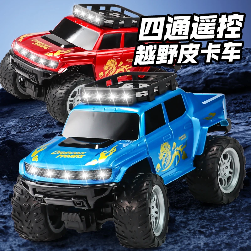 超大遥控越野车四驱攀爬发光汽车儿童越野大号皮卡玩具模型耐摔