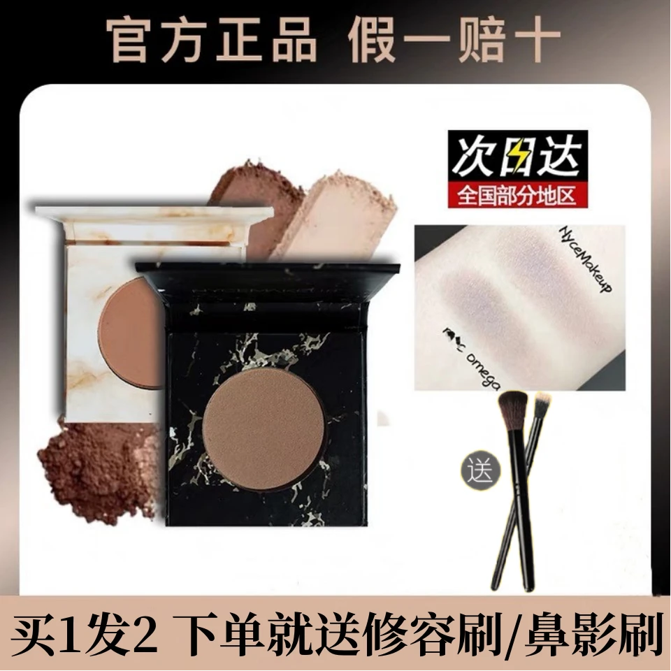 NyceMakeup修容高光一体盘粉饼立体鼻侧影发际线哑光提亮阴影裸妆