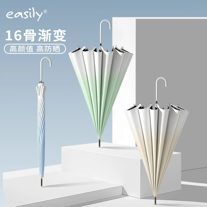 easily长柄渐变小清新便携车用加固伞骨抗风加厚抗暴雨直杆雨伞