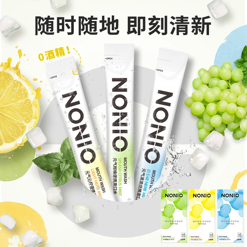 狮王NONIO便携漱口水10条清新口气留香持久抑菌护龈条状约会情侣