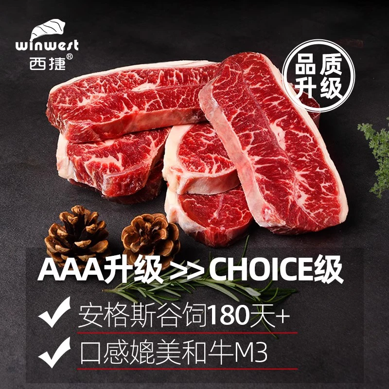 原切牛排无添加原味牛排板腱美国choice级进口牡蛎牛排冷冻发货