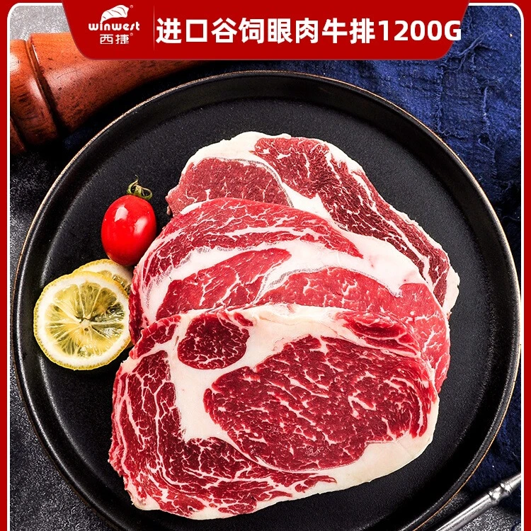 原切牛排进口原切谷饲雪花牛排西冷眼肉 冷冻牛扒眼肉生鲜无添加