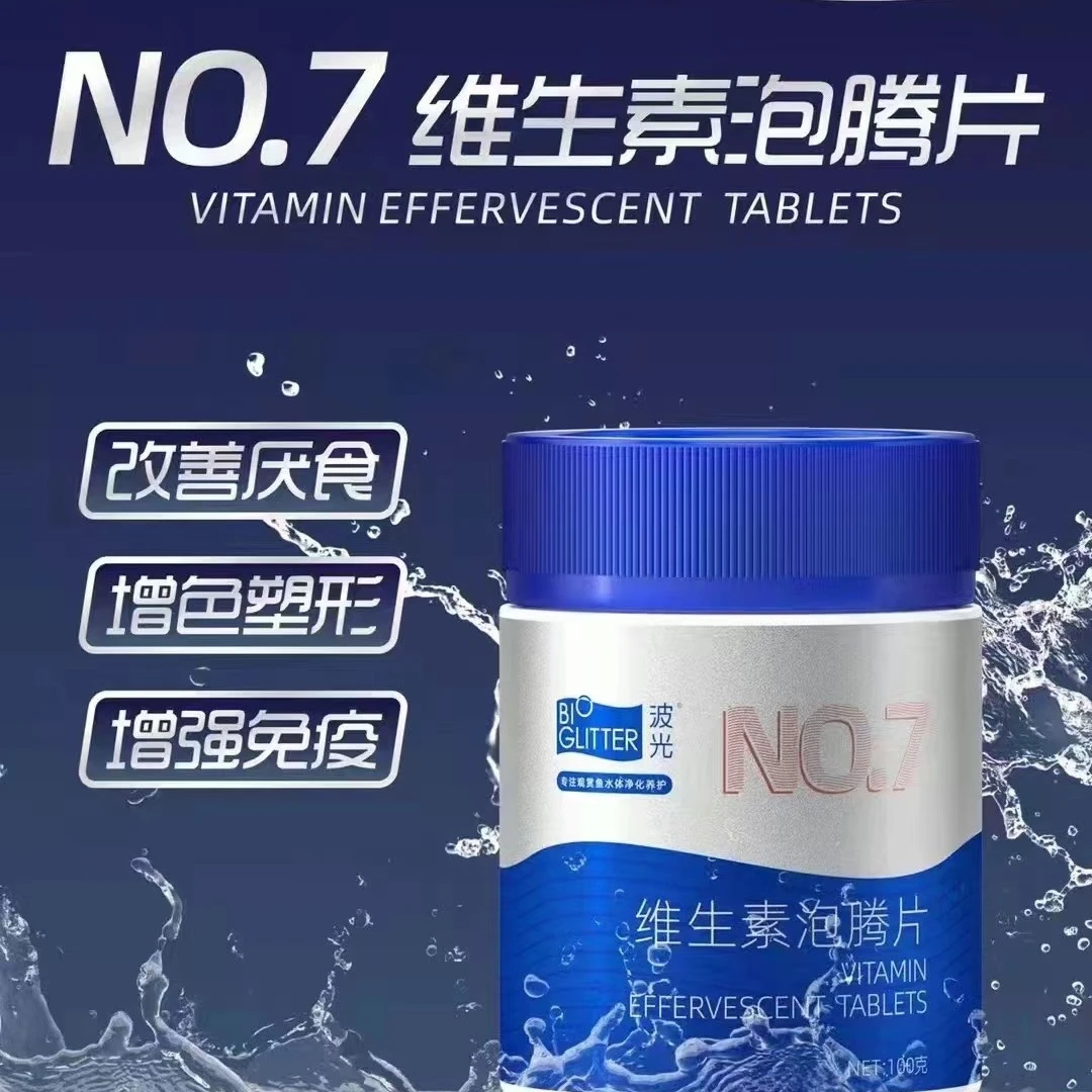 波光 NO.7维生素泡腾片观赏鱼专用