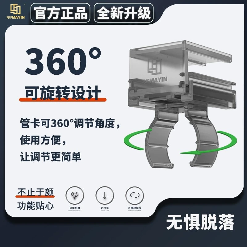 马印 万向灯卡360度旋转T5