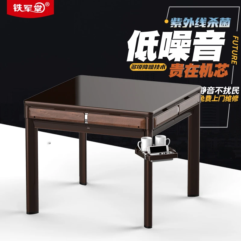 铁军堂双模静音餐桌两用四口麻将机全自动静音麻将桌棋牌室低噪音
