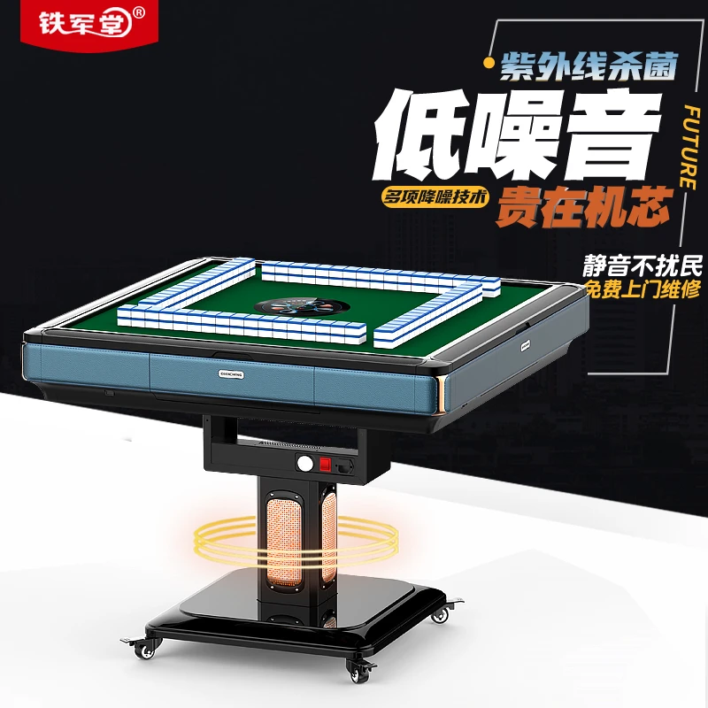 铁军堂可折叠静音麻将机全自动四口麻将桌多功能家用暖风餐桌两用