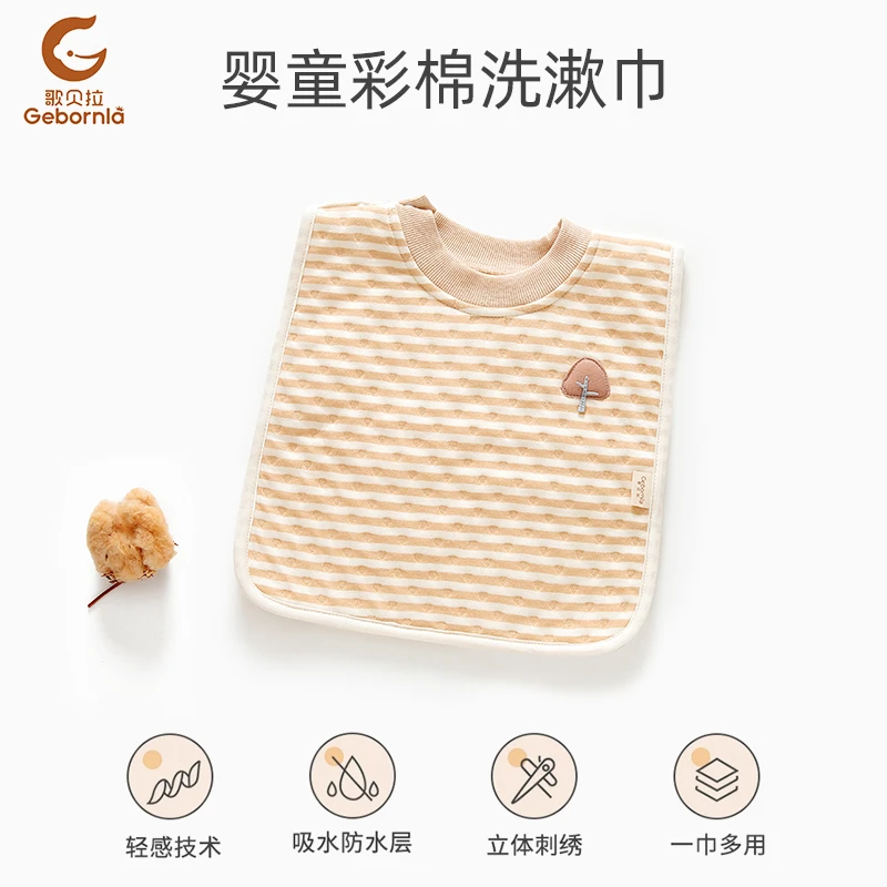 宝宝柔软彩棉洗漱巾洗脸围嘴吸水围兜多功能不湿衣毛巾漱口巾8480