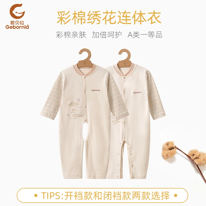 彩棉绣花连体衣婴儿A类宝宝爬服无骨缝无荧光无甲醛开裆闭裆8302