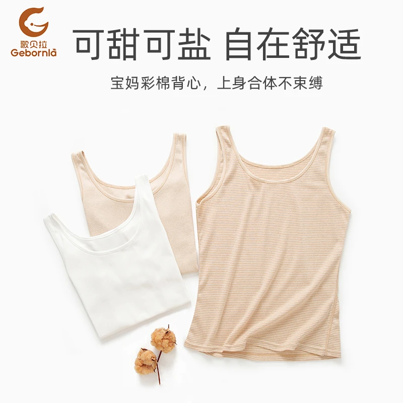 8425纯棉女士无袖吊带背心休闲纯色打底可外穿彩棉浅棕色春夏季