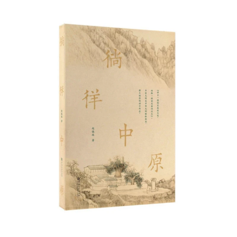 徜徉中原  河大社直发