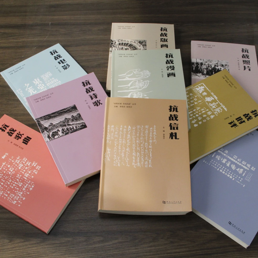 “共筑长城 文化抗战”丛书  【系列任选】  抗战漫画   河大社直发