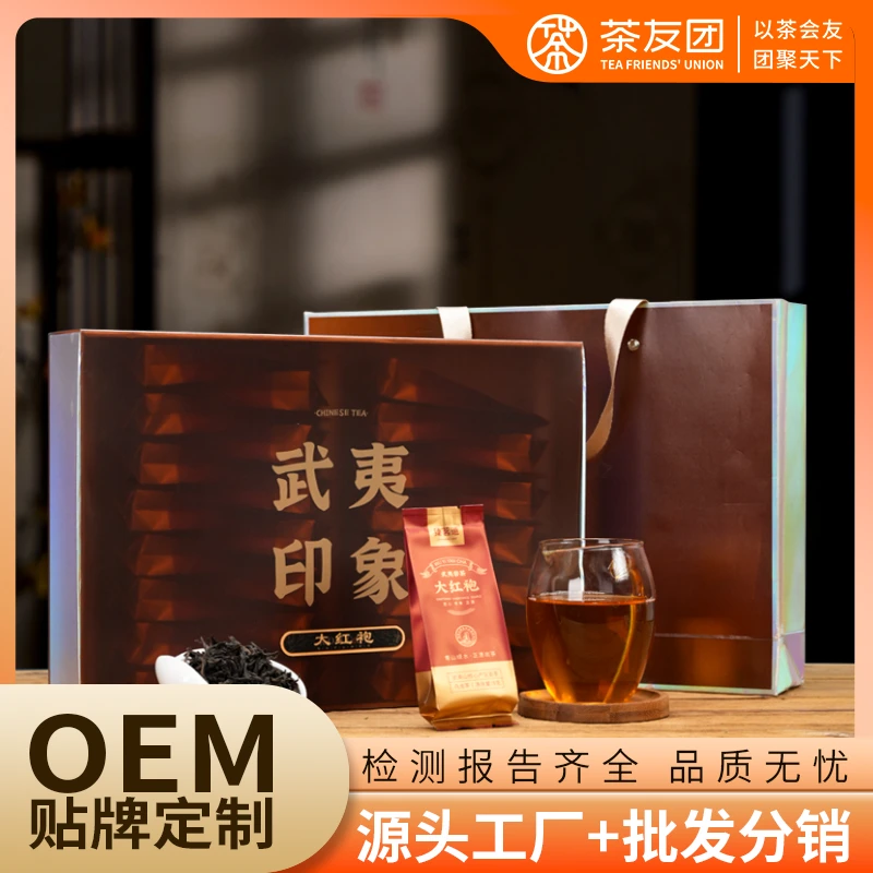 【产地直发】武夷印象咖色泡袋装大红袍-250g-1盒-袋