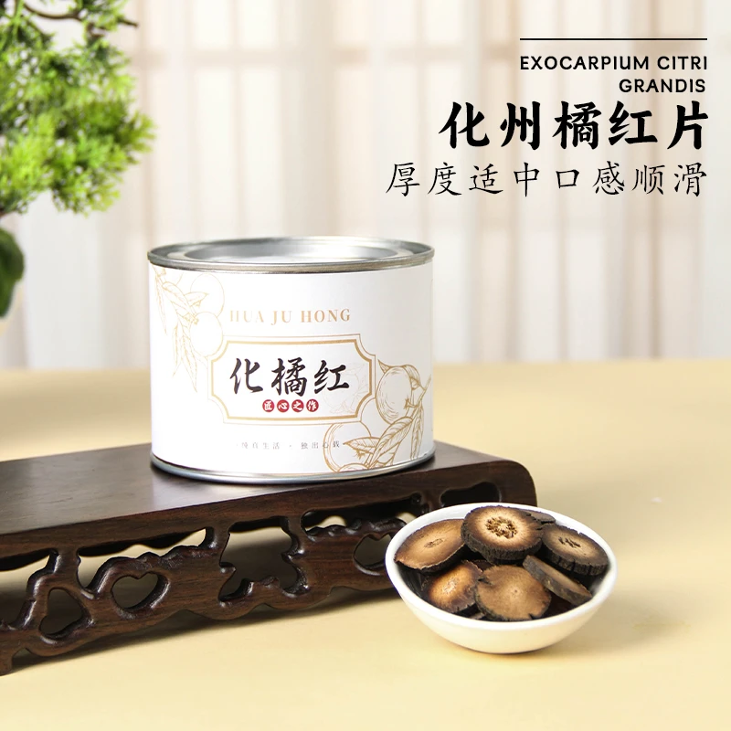 银色扣底罐化橘红罐装散装-50g-1罐