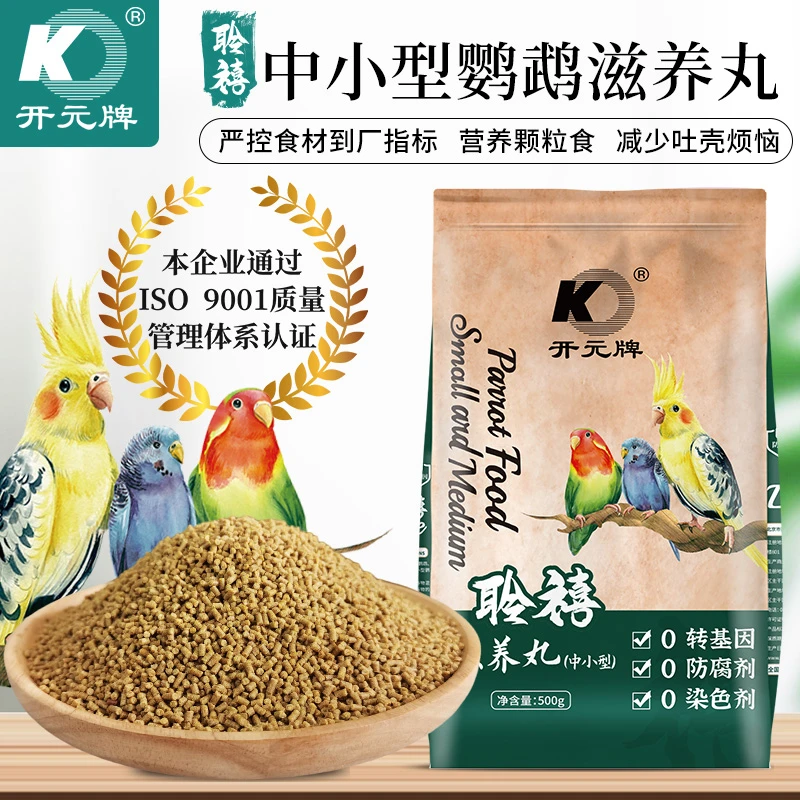开元（聆禧）中小型滋养丸500g-鹦鹉滋养丸