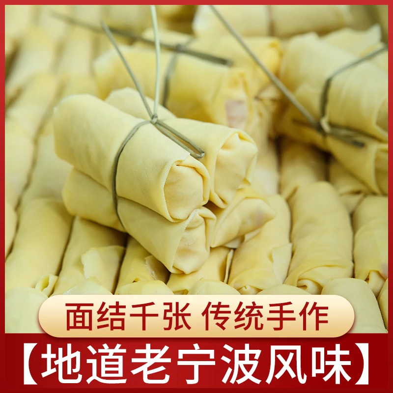 方小西宁波面结 千张包 百叶包 豆皮豆腐皮豆干速食早餐 火锅配菜