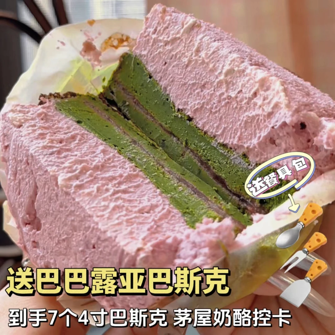 【拍1发7】茅屋奶酪巴斯克 代餐蛋糕 减脂期主食