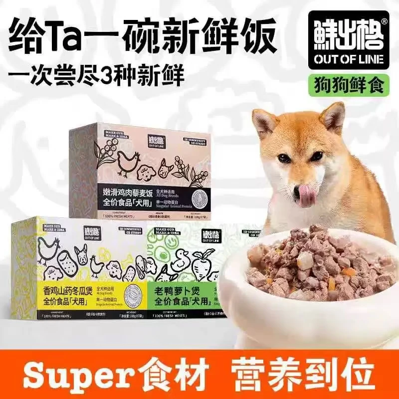 鲜出格鲜餐全价犬粮狗饭萝卜老鸭煲营养狗狗湿粮包狗罐头