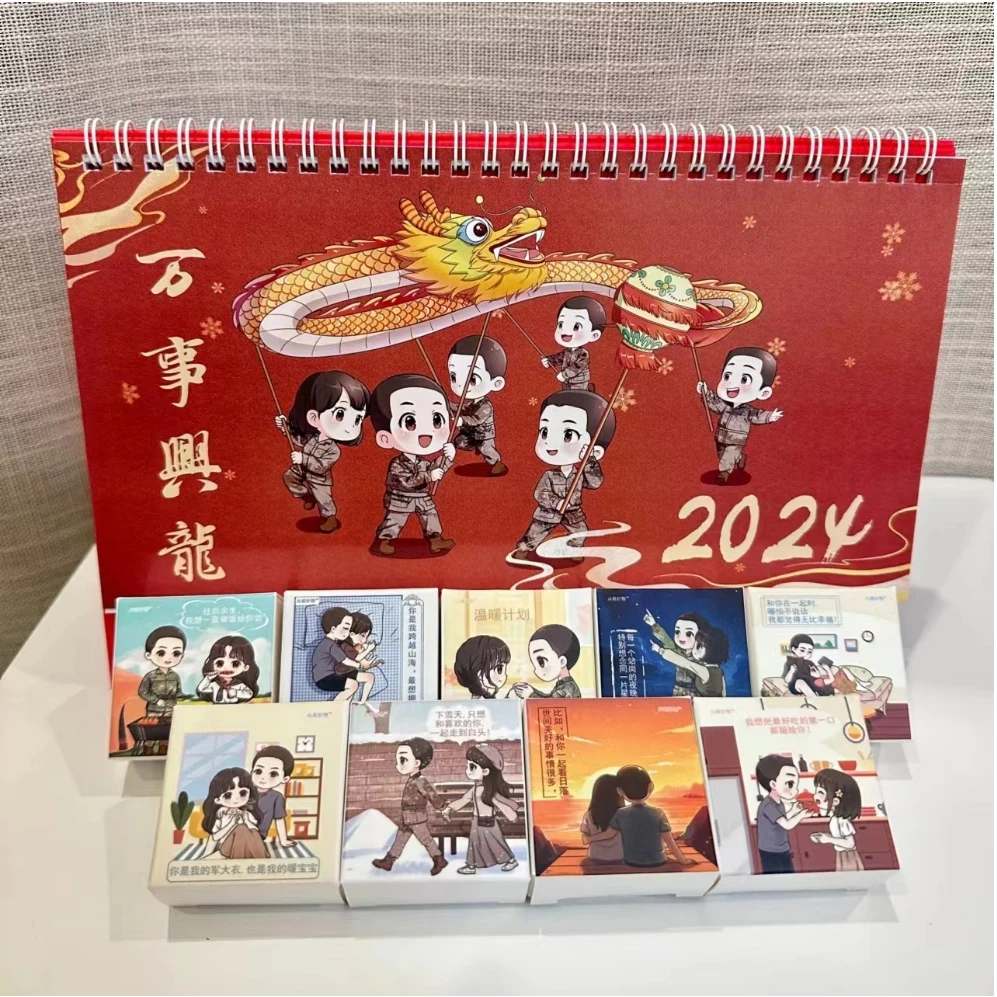 【达人专享】曾小萌2024新年台历九宫格红糖