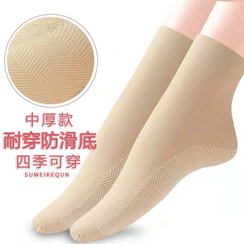 加厚防滑底中筒丝袜女耐穿高弹力防滑钢丝袜宽口棉底袜子春秋冬款