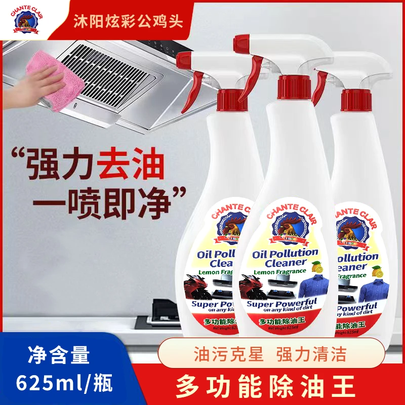 多功能重油污清洁剂小白鞋清洗剂柠檬香型瓶装去污清洁剂家用4瓶