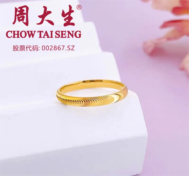 Chow Tai Seng/周大生足金猫眼爆闪素圈戒指情侣对戒新款