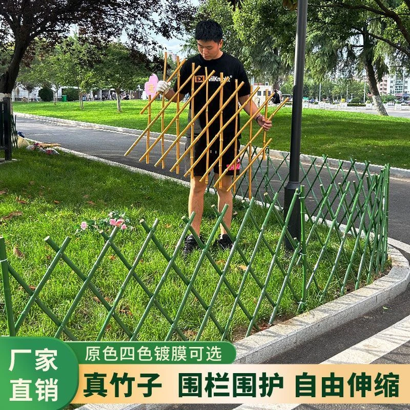 竹栅栏室外竹子护栏庭院子围栏伸缩竹拉网弯曲爬藤架篱笆菜园花园