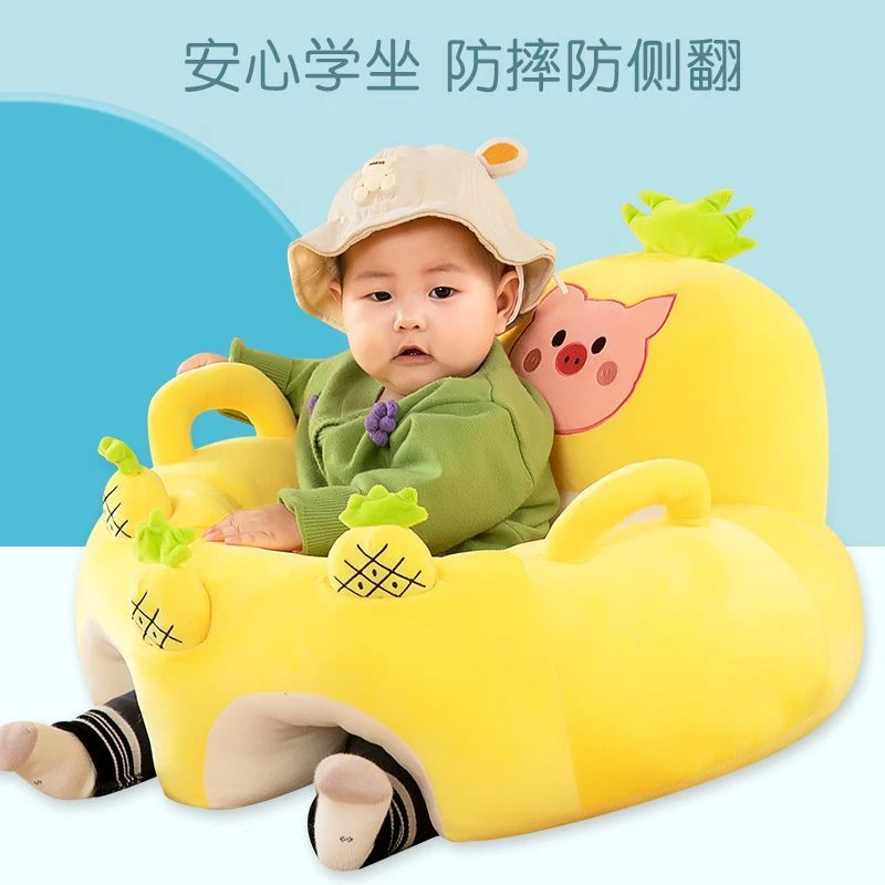 小孩坐垫沙发儿童新款拔萝卜宝宝学座椅婴儿学坐神器防摔防侧翻
