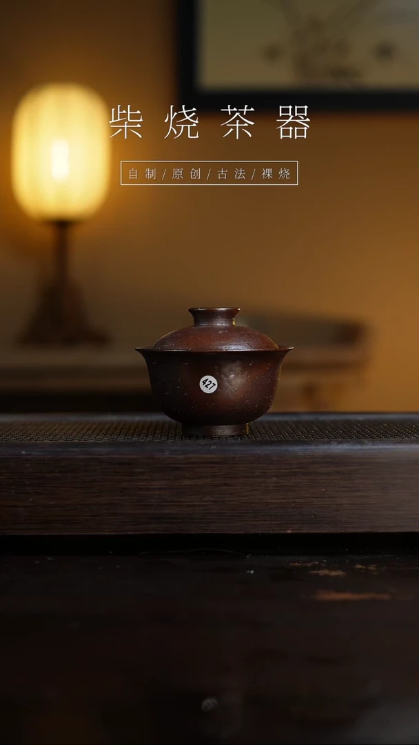 【闪购商品】427盖碗