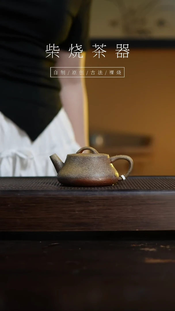 【闪购商品】147础瓢壶