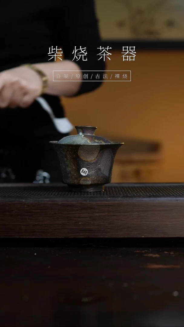 【闪购商品】840盖碗