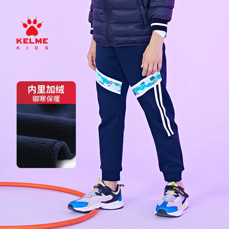 KELME卡尔美严选男童运动裤新秋冬大童加厚舒适保暖长裤儿童冬季Q