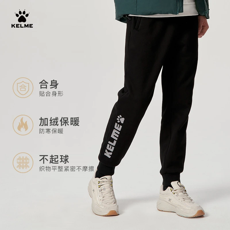 【KELME卡尔美严选】运动裤男女2023秋冬长裤加绒厚休闲束脚卫裤子