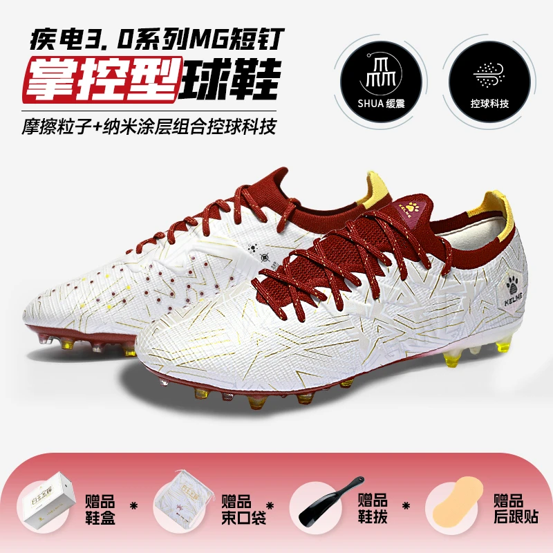 KELME卡尔美【疾电3.0】MG高端人草短钉足球鞋钉子鞋卡尔美比赛战靴