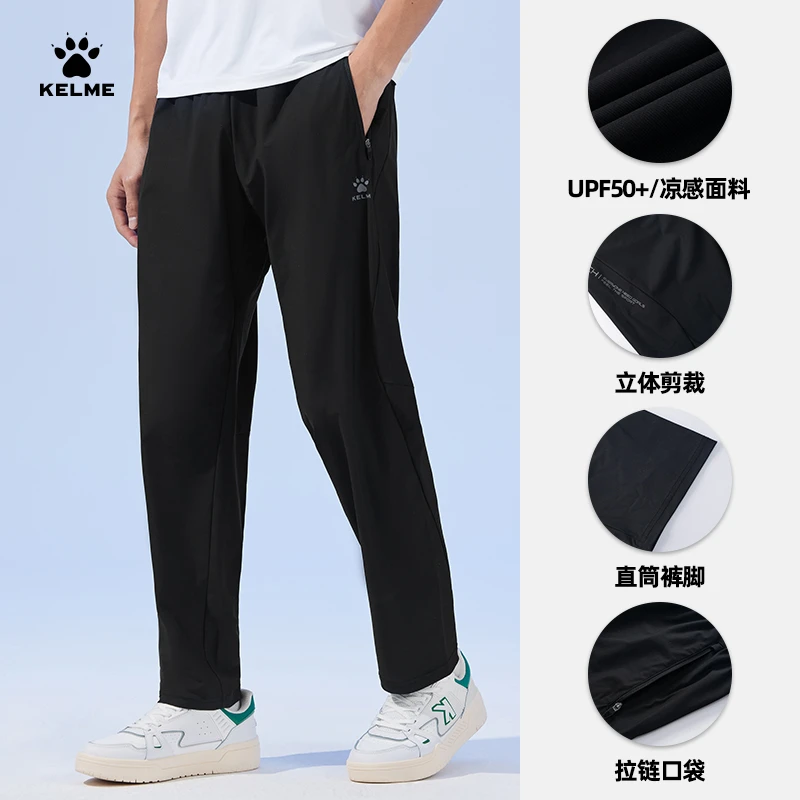 卡尔美冰丝速干跑步运动裤男夏直筒休闲长裤速干运动裤LIFESTYLE