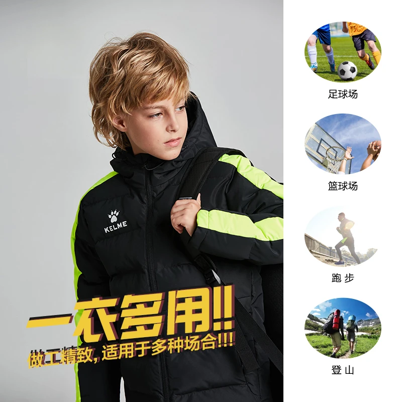 【儿童保暖棉服】卡尔美精选儿童棉衣秋冬户外足球冬训连帽外套冬季