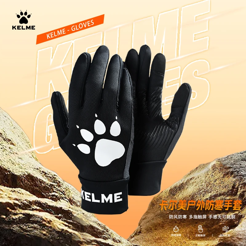 卡尔美精选户外防寒手套跑步防滑触屏足球训练防风保暖加绒加厚