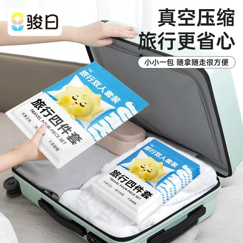 骏日一次性床单被罩枕套酒店四件套旅行旅游双人加厚便携床上用品