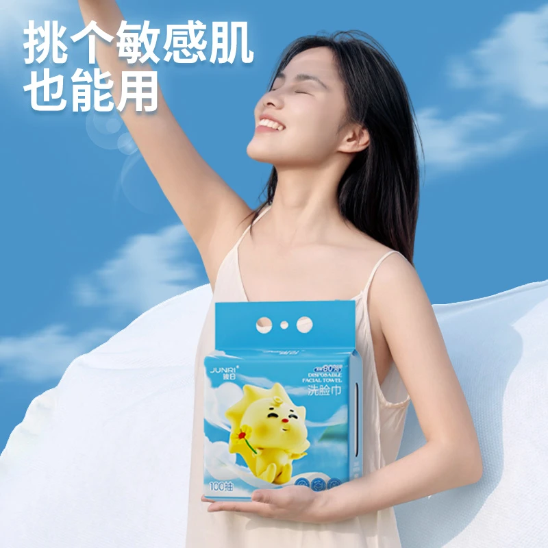 骏日酒店折叠一次洗脸巾悬挂式洗脸巾干湿两用加大加厚100抽8包